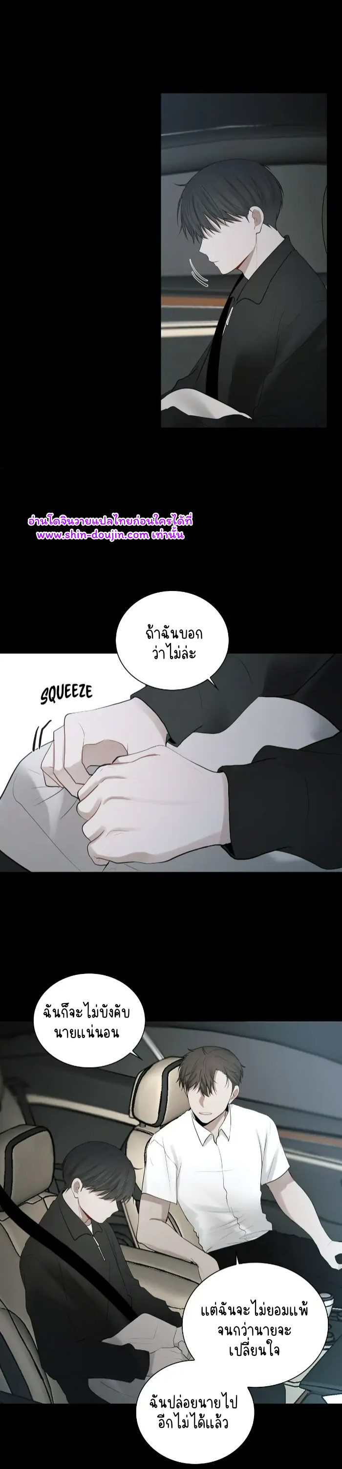 Someone Like You EP 16